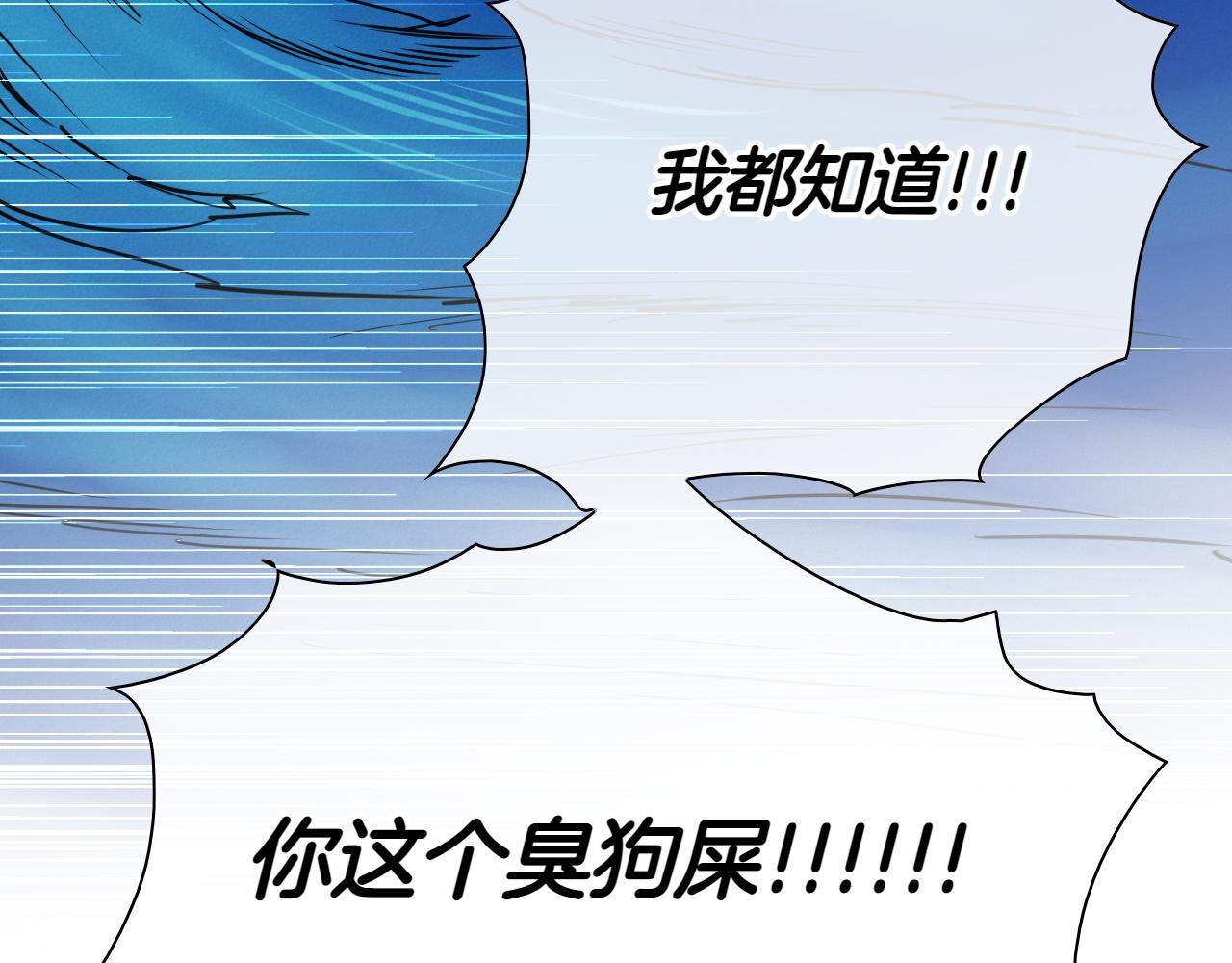 第288话 别重蹈覆辙43