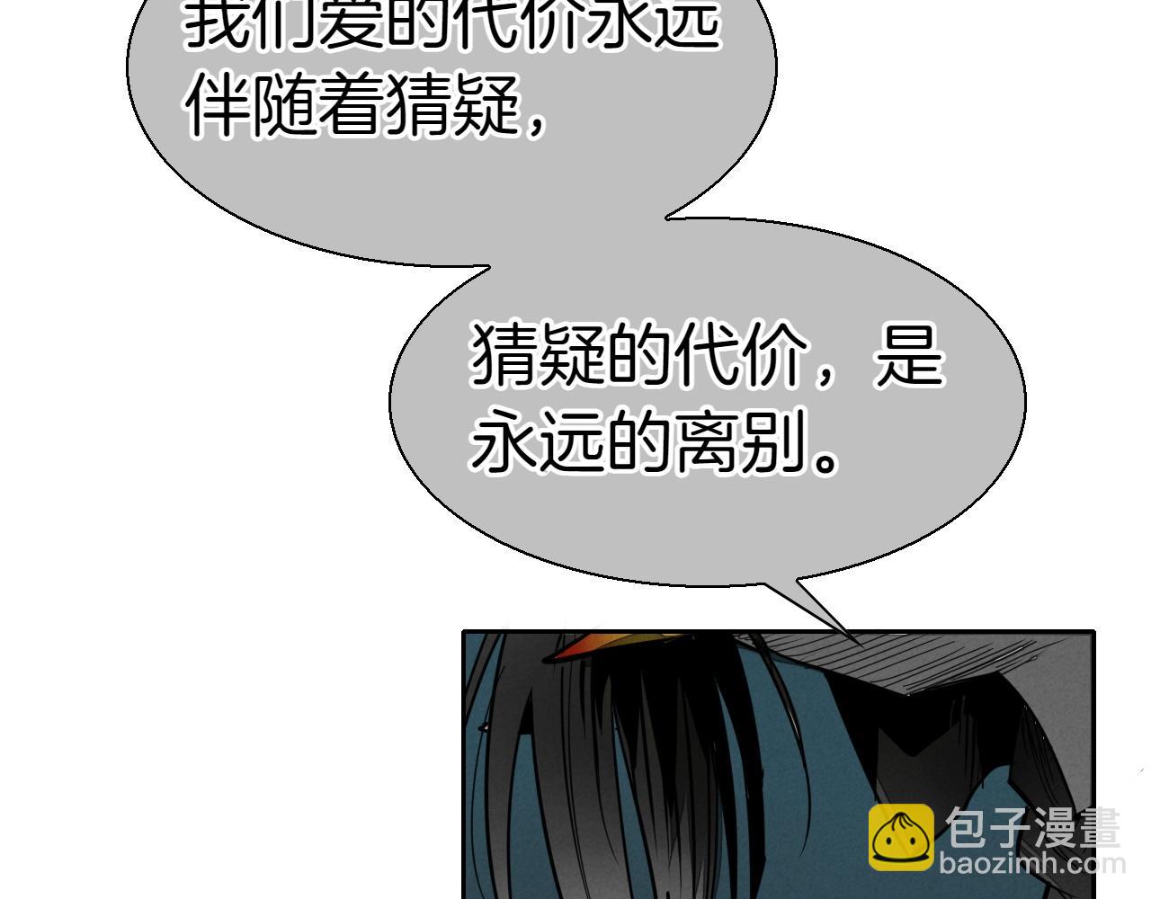 第288话 别重蹈覆辙56