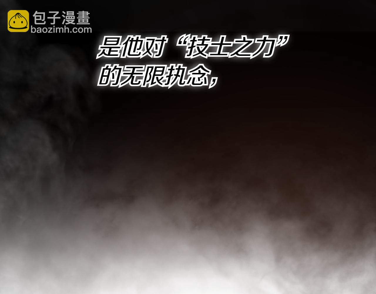 第288话 别重蹈覆辙9
