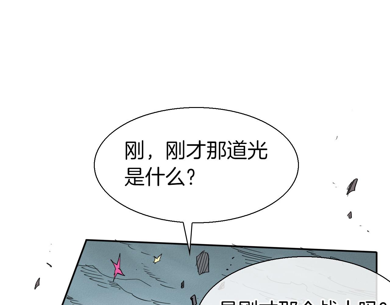 第289话 不会让你得逞143