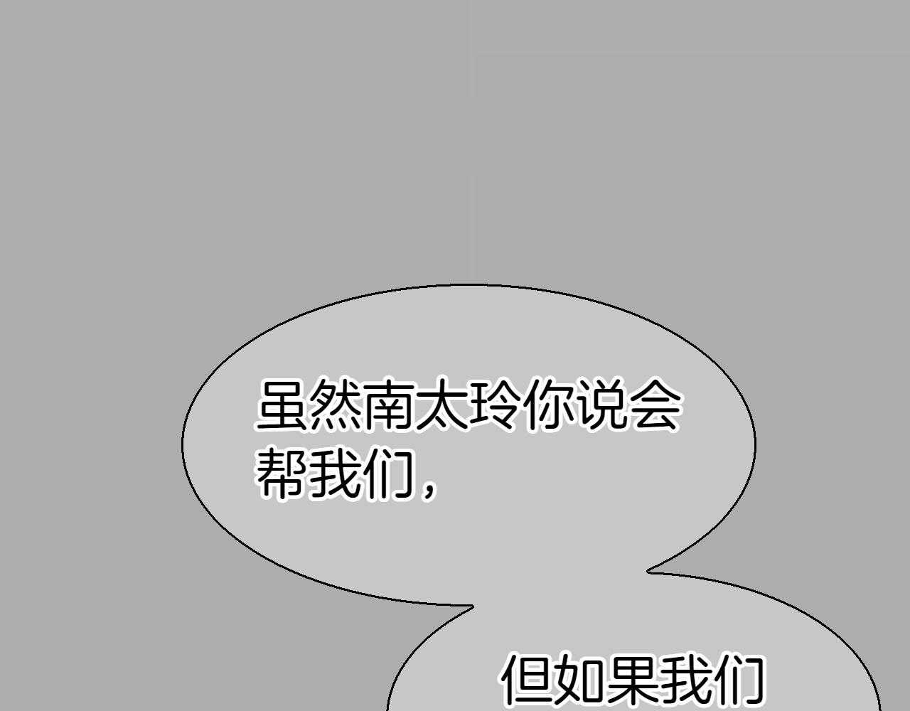 第290话 请相信她18