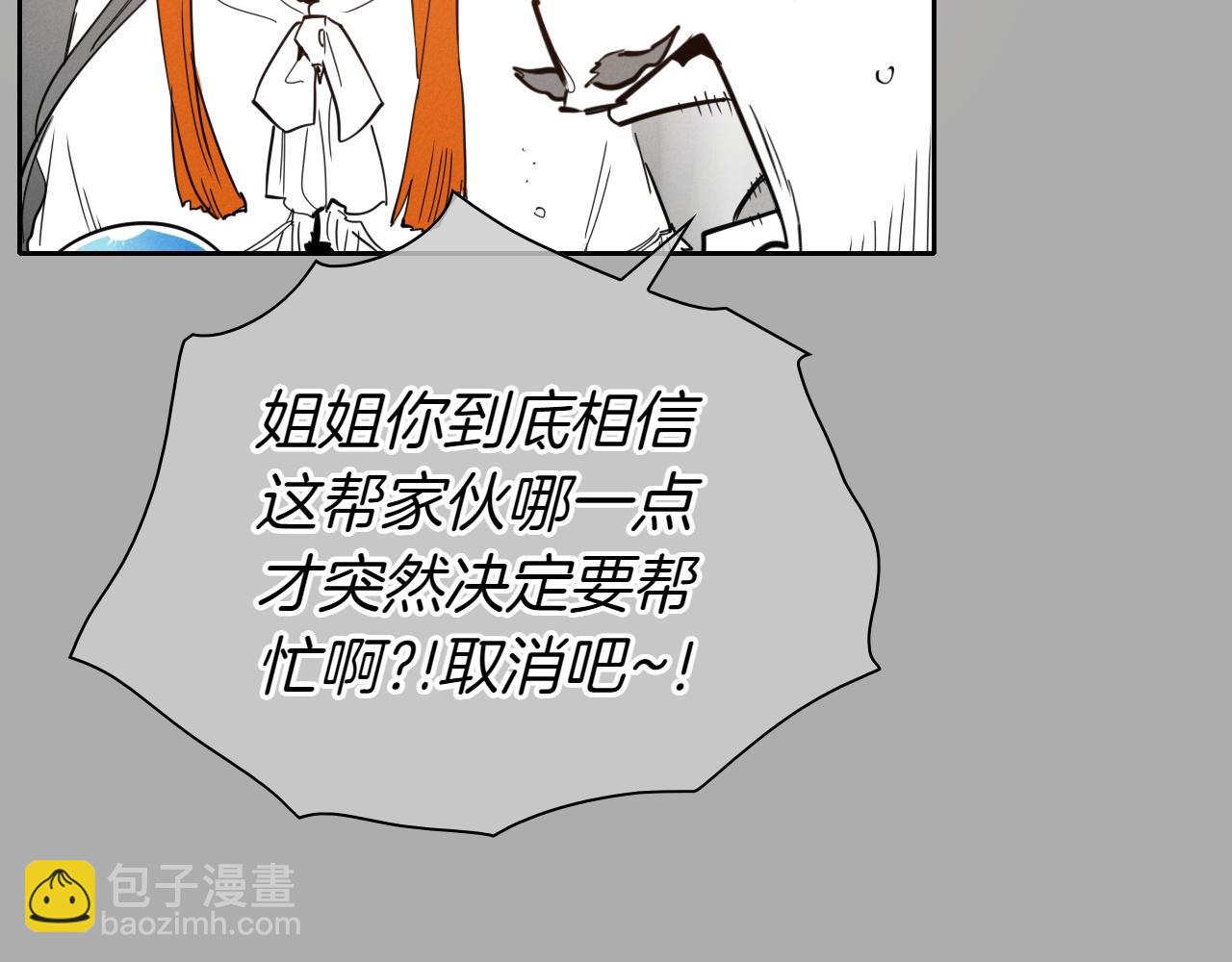第290话 请相信她23