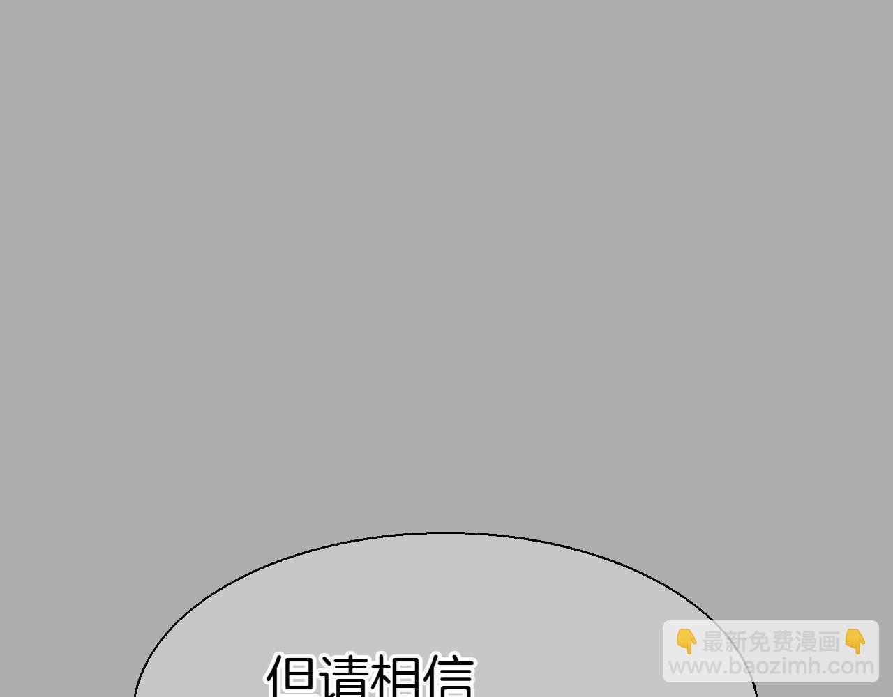 第290话 请相信她26