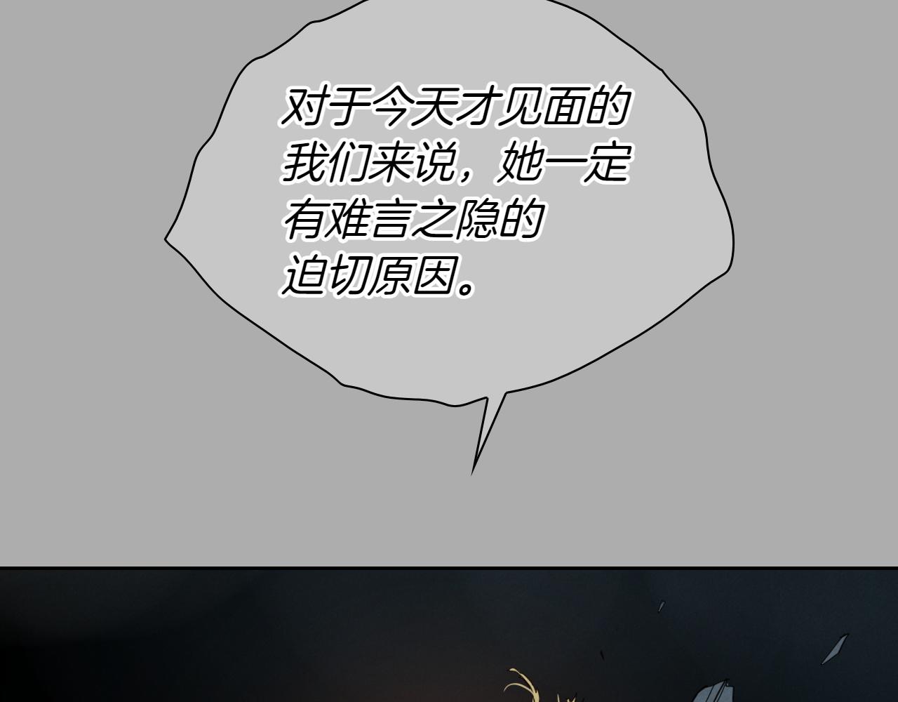 第290话 请相信她30