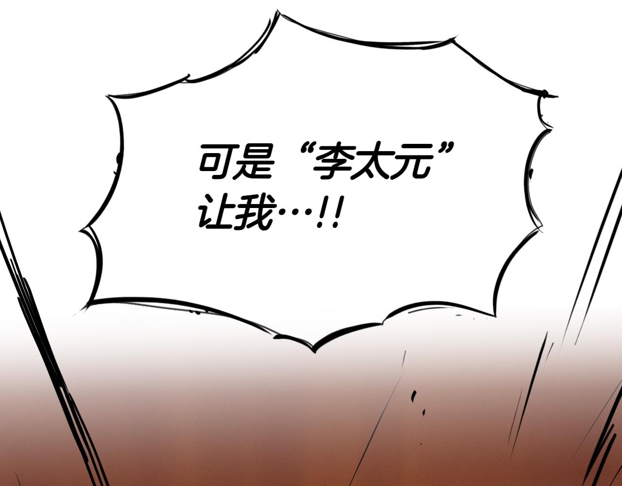 第292话 他的计划18