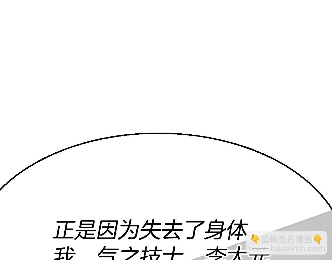 第292话 他的计划292