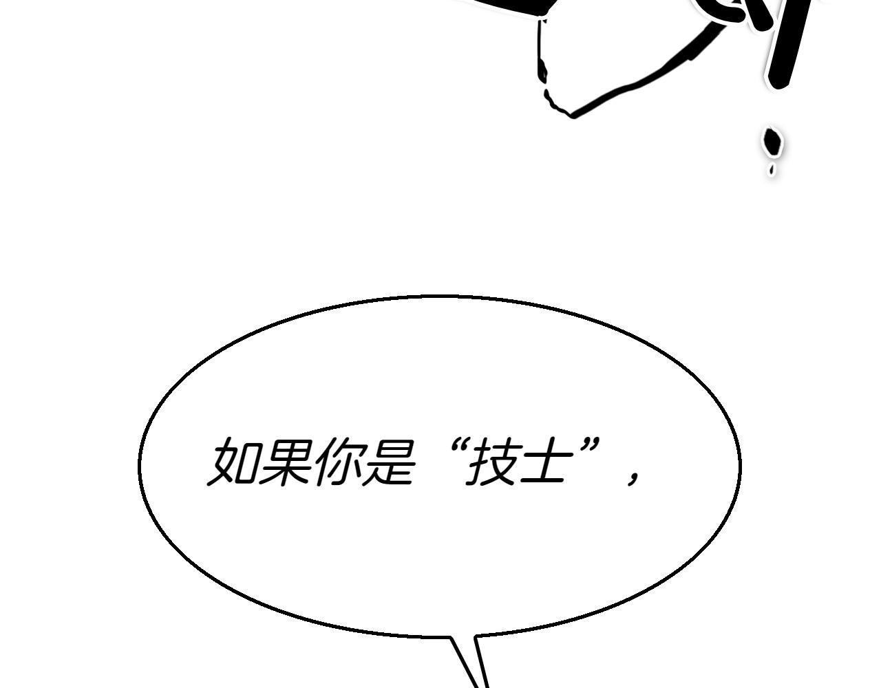 第292话 他的计划30