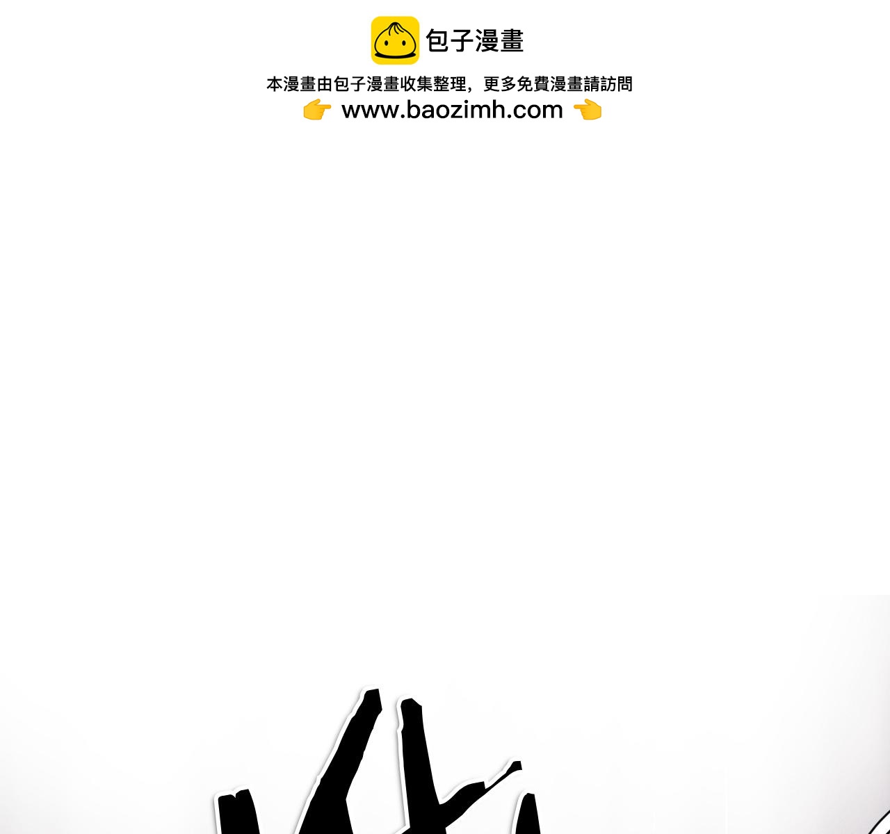 第293话 共鸣的执念1