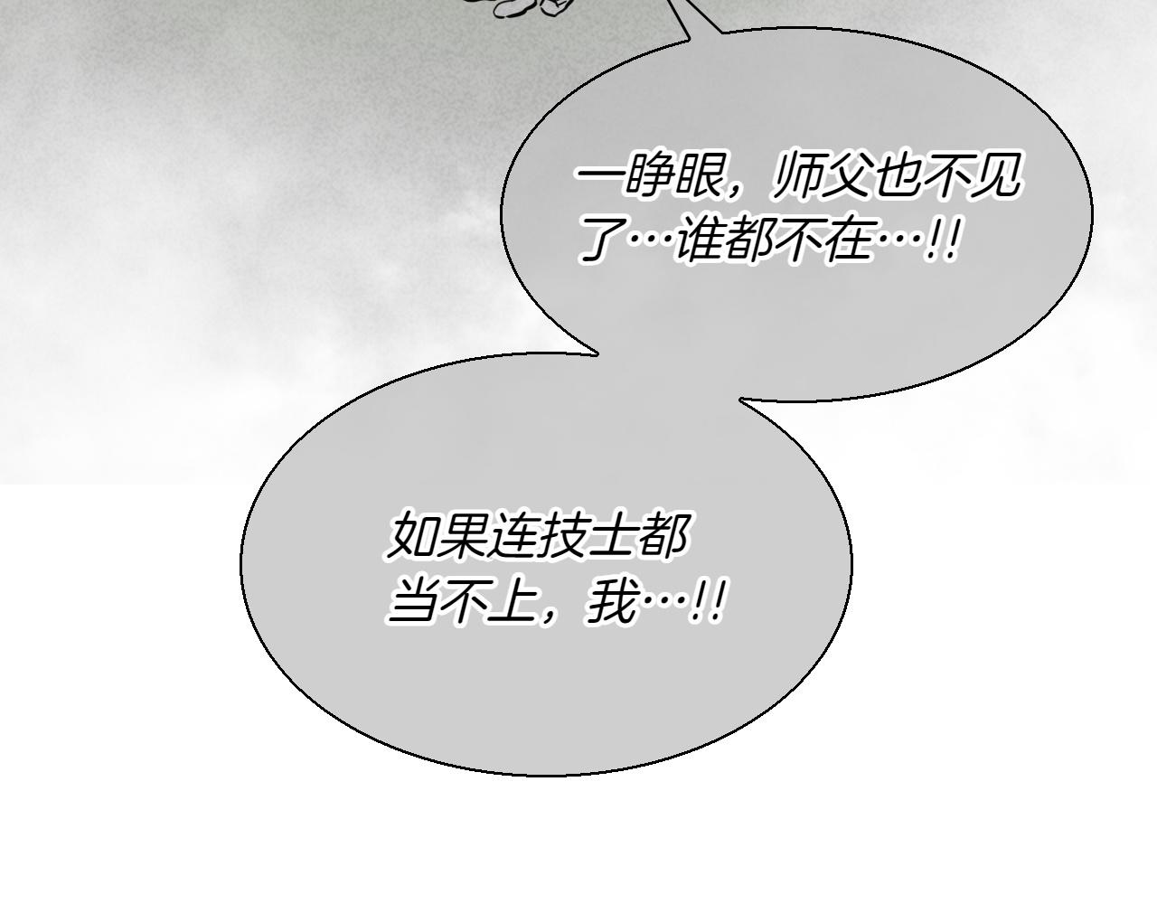 第293话 共鸣的执念162
