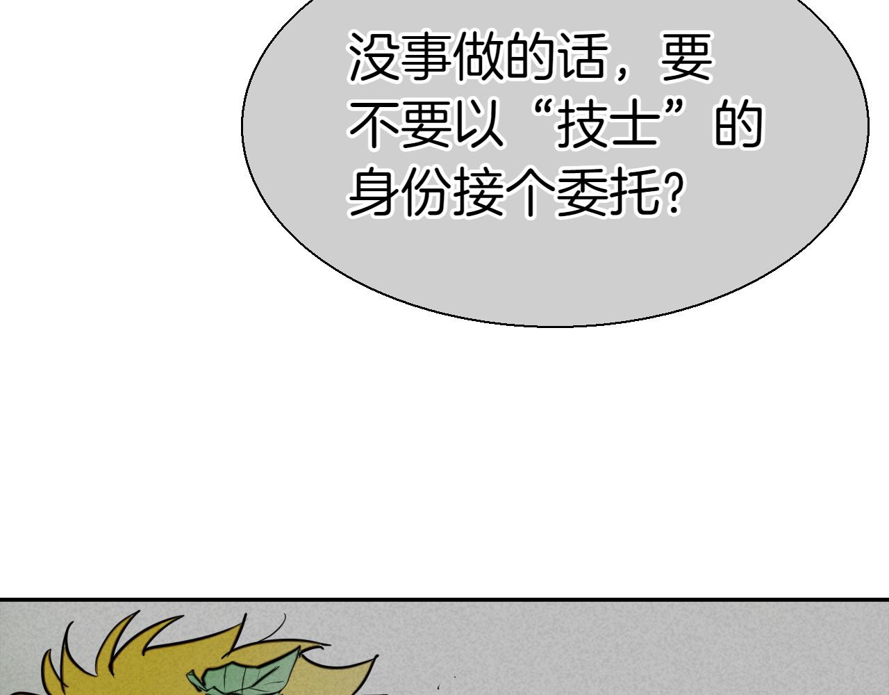 第293话 共鸣的执念170