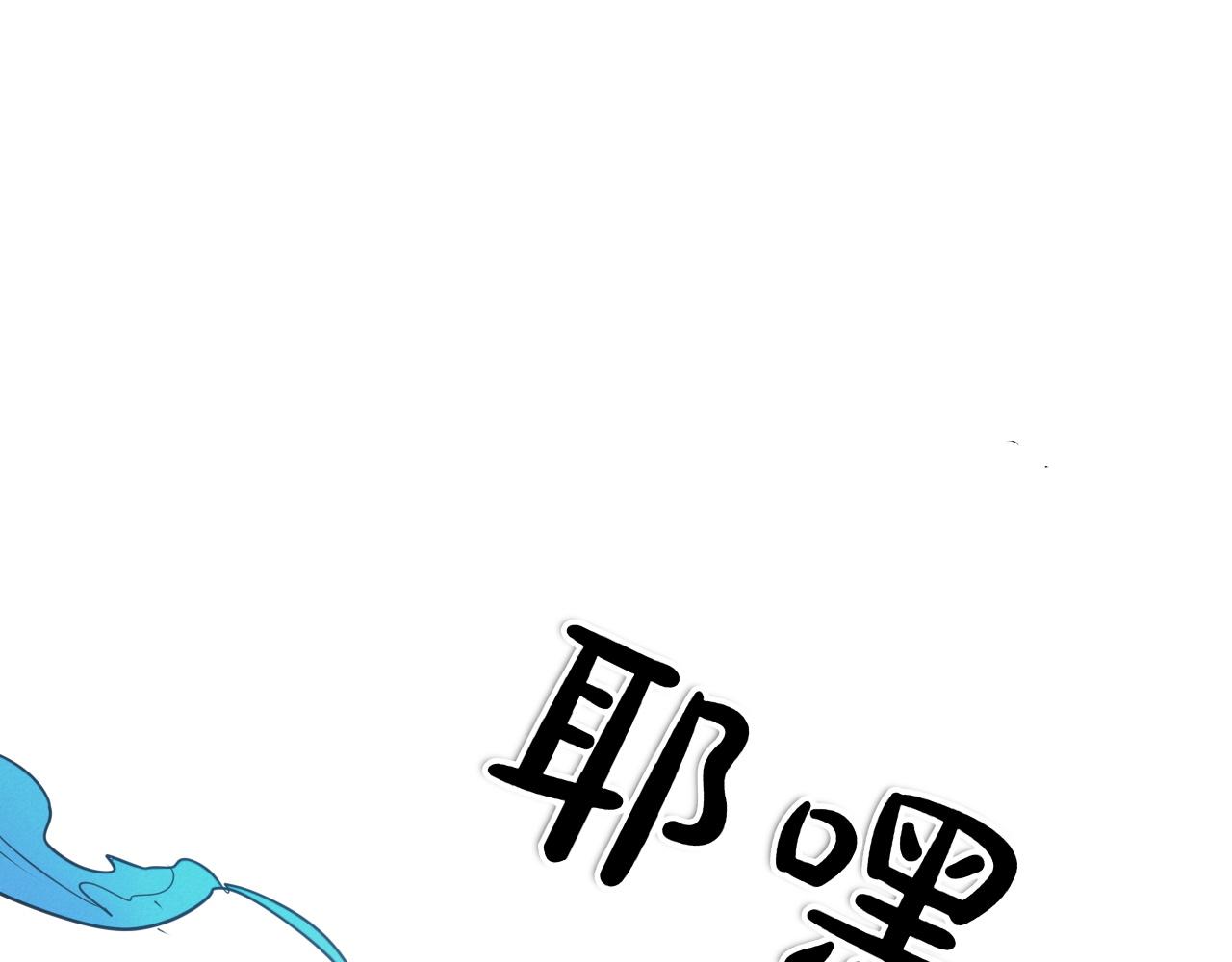 第293话 共鸣的执念176