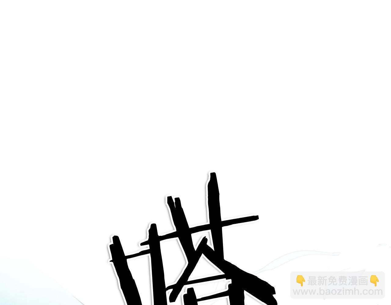 第293话 共鸣的执念194