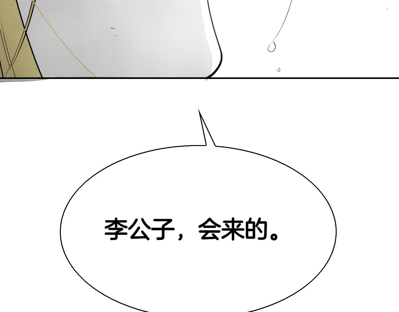 第293话 共鸣的执念218