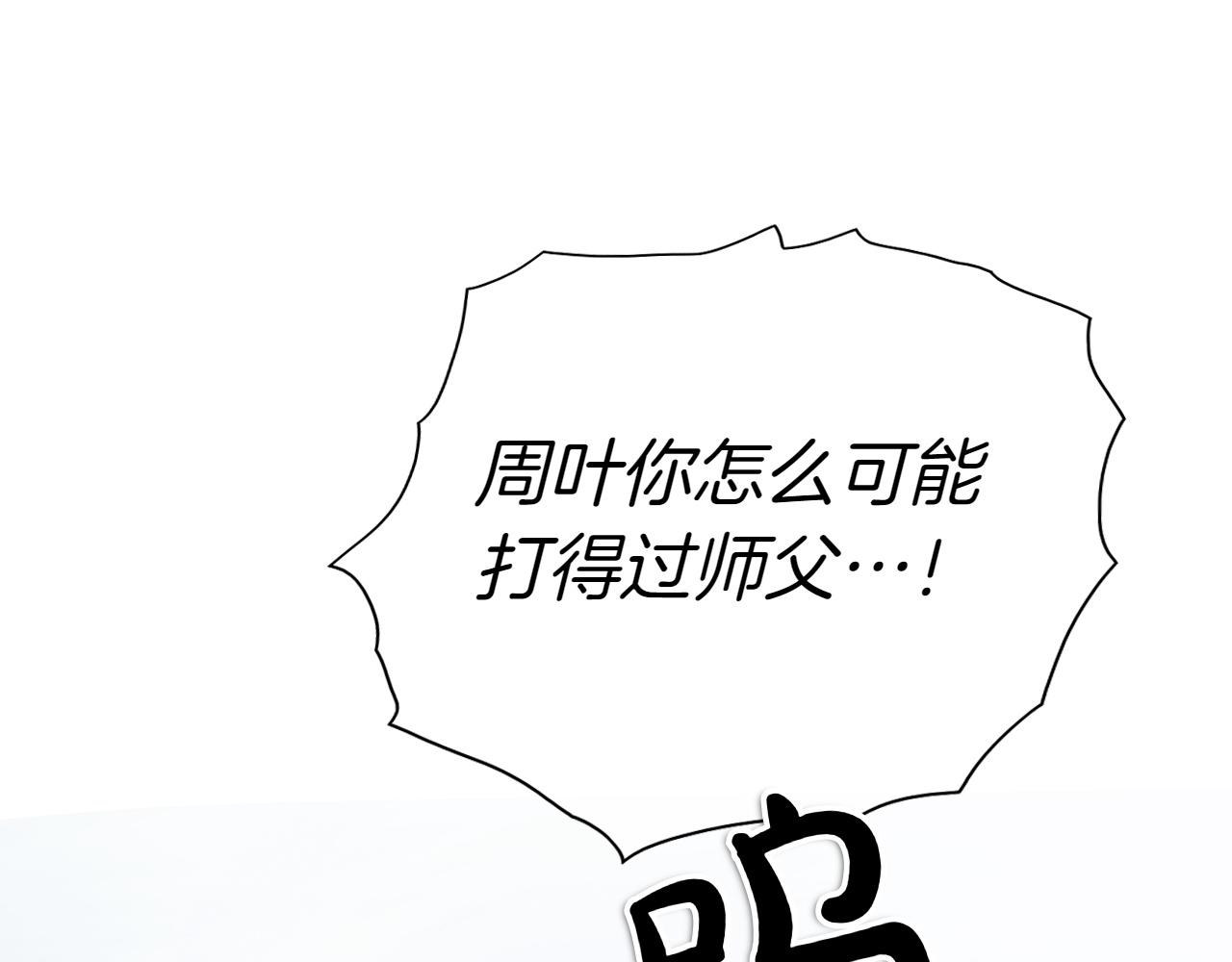 第293话 共鸣的执念258