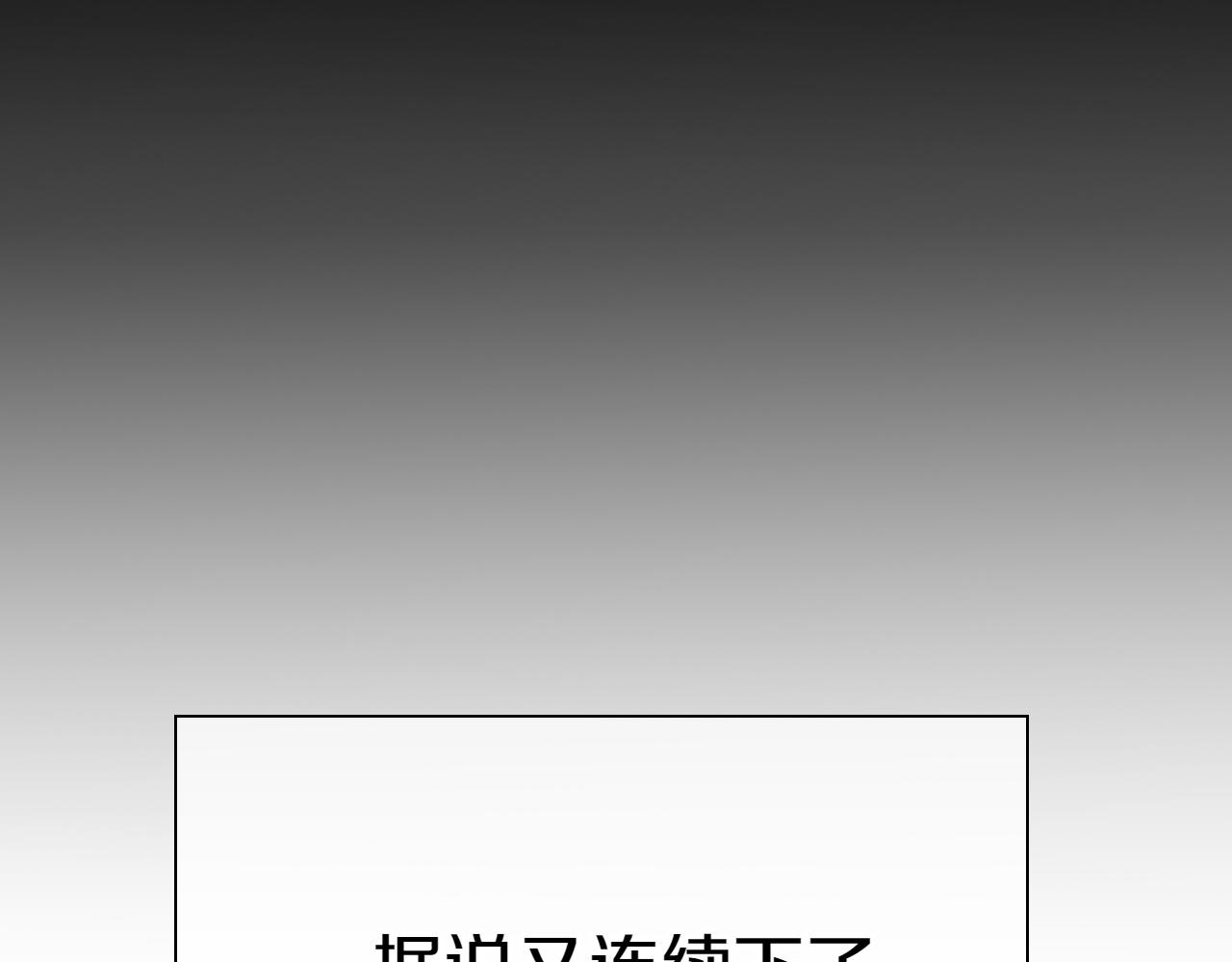 第293话 共鸣的执念308