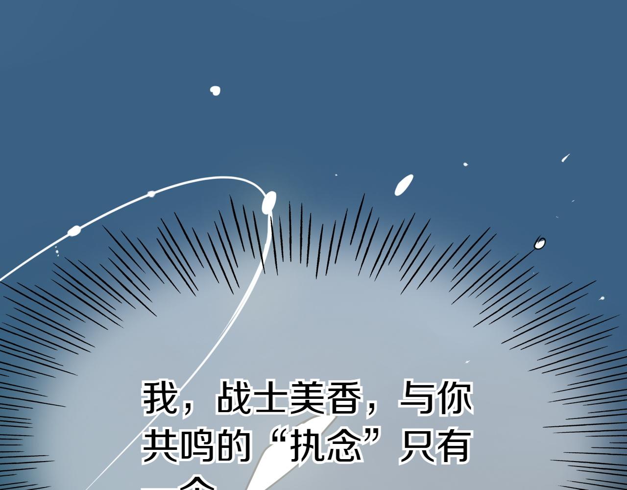 第293话 共鸣的执念36