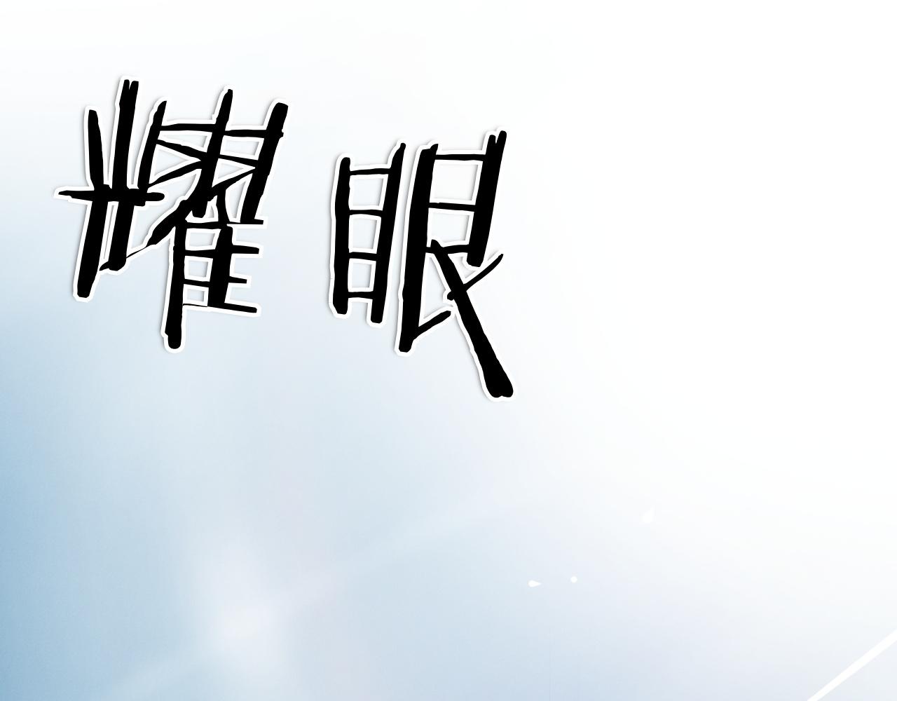 第293话 共鸣的执念82