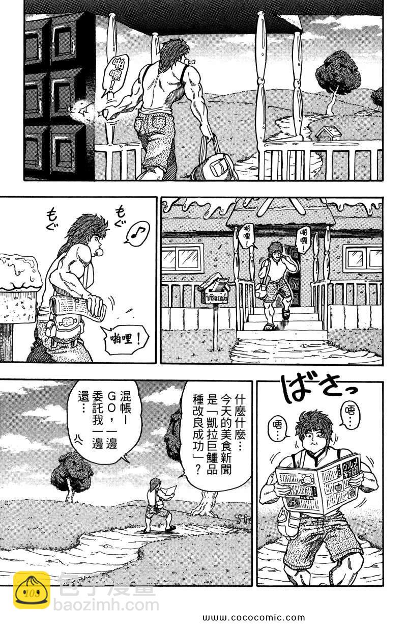 第1卷101