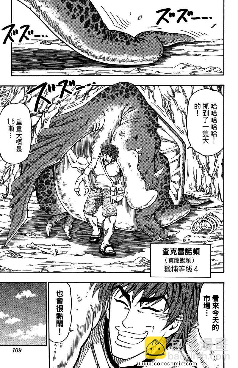 第1卷109