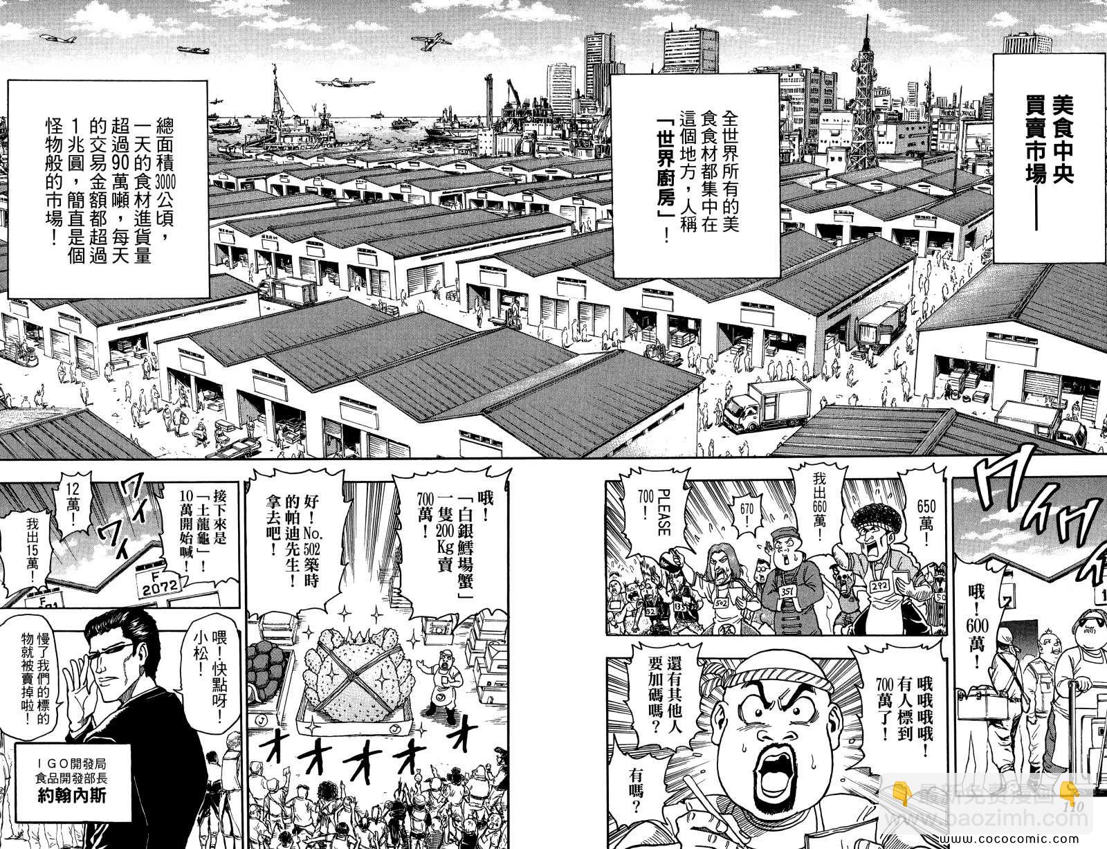 第1卷110