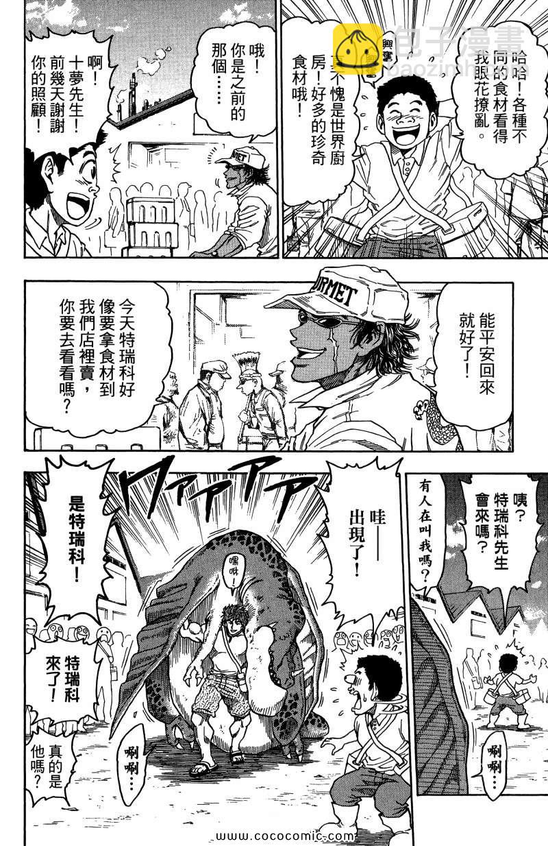 第1卷111