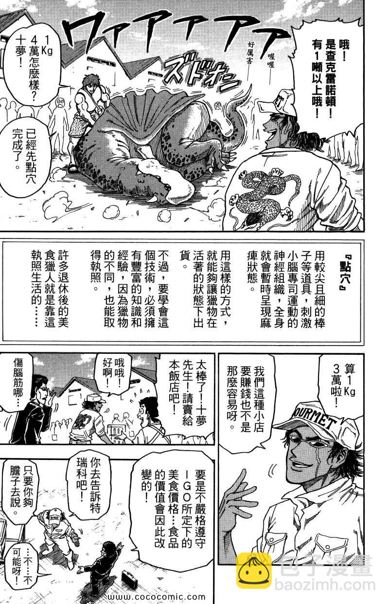 第1卷112