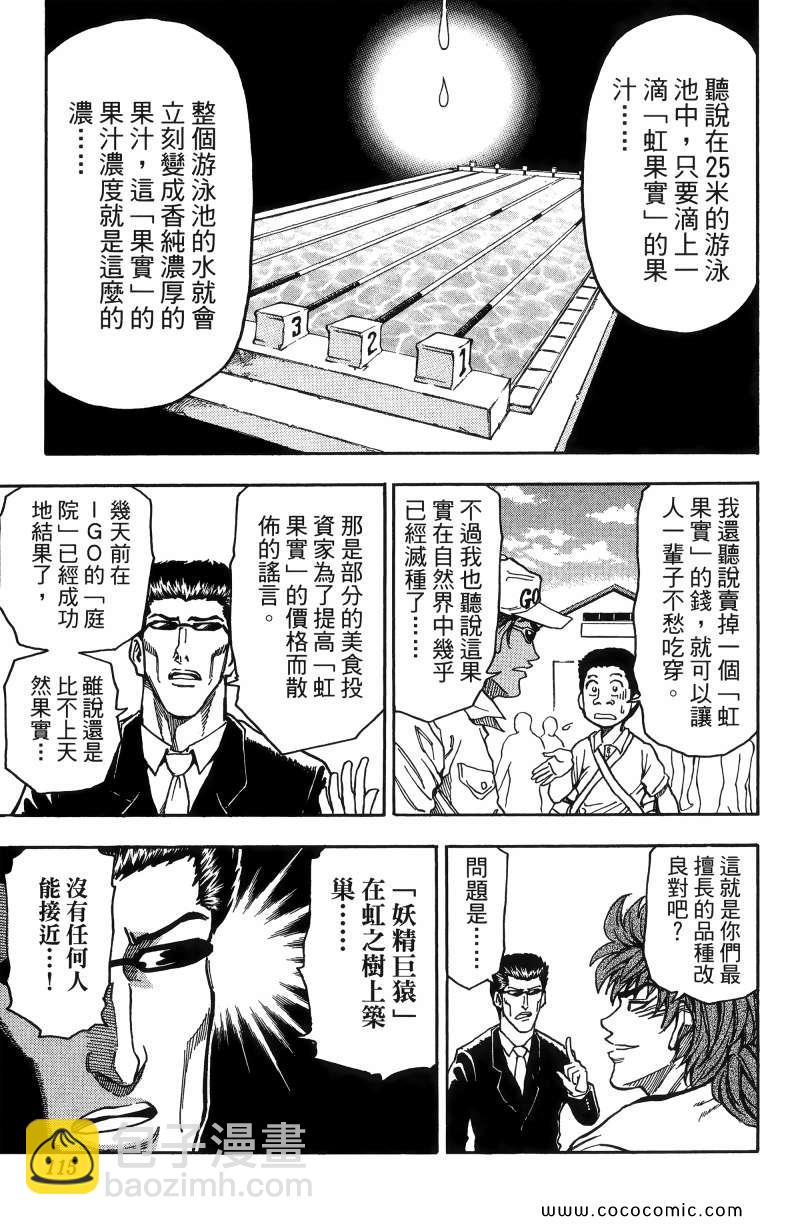 第1卷114