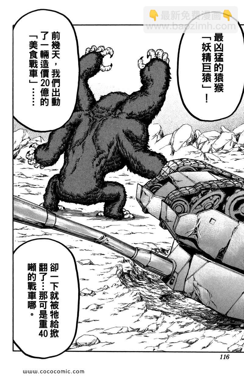 第1卷115