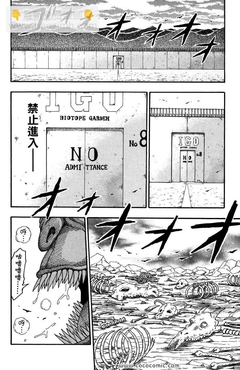 第1卷117