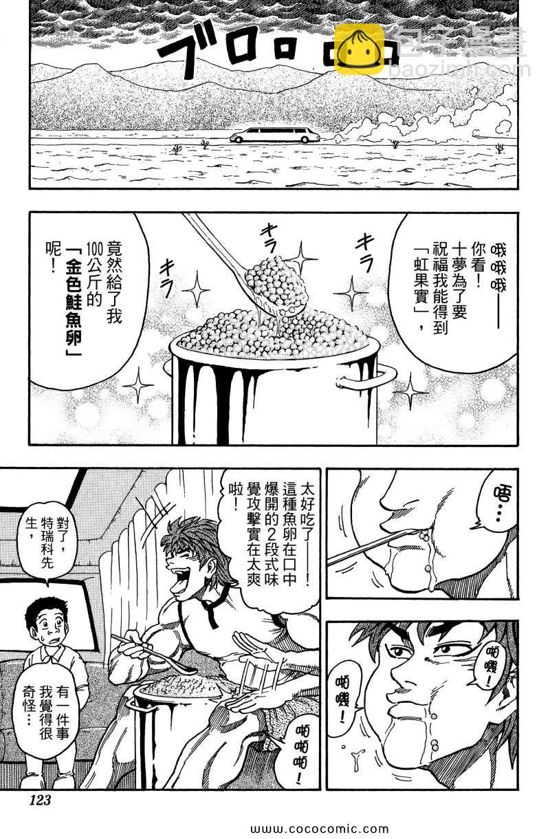 第1卷122