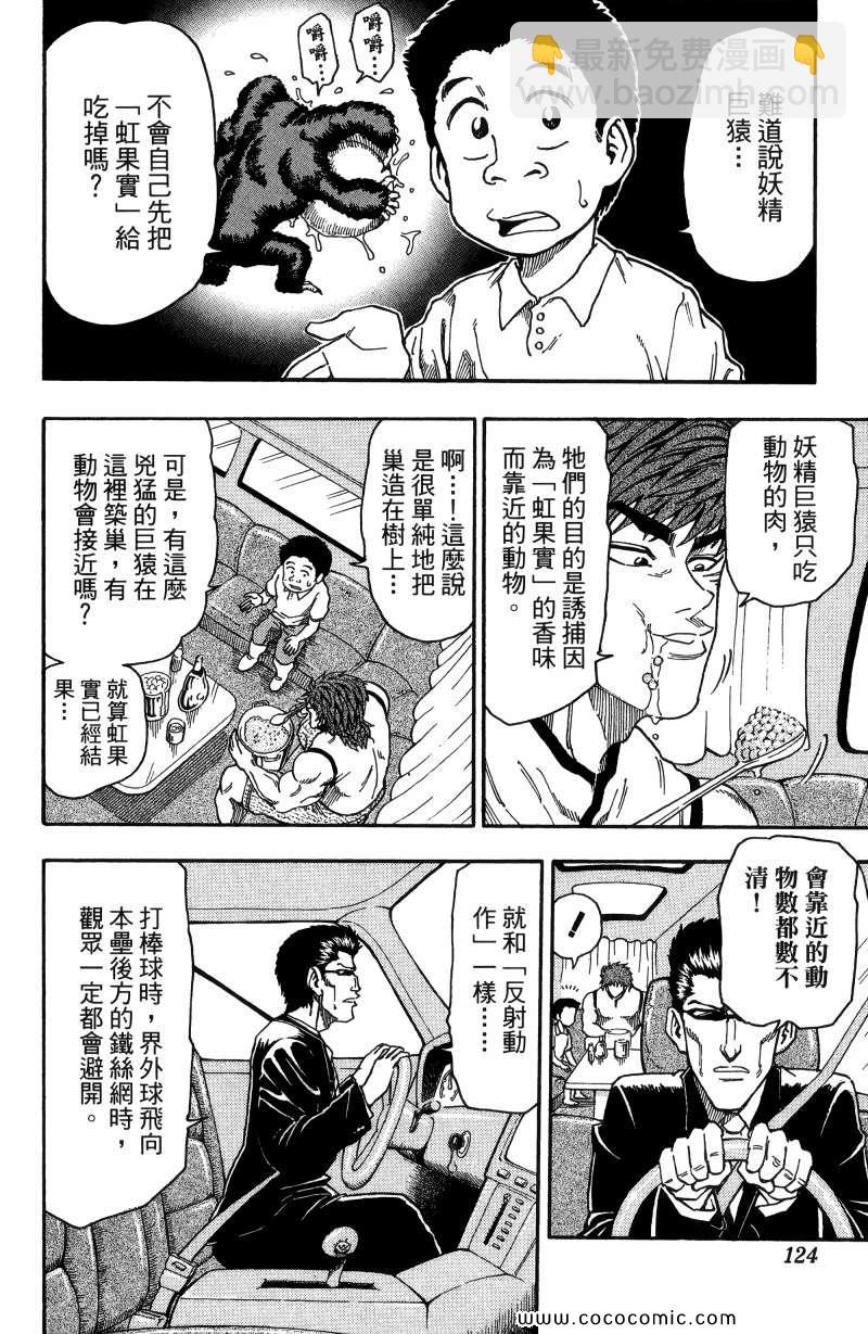 第1卷123