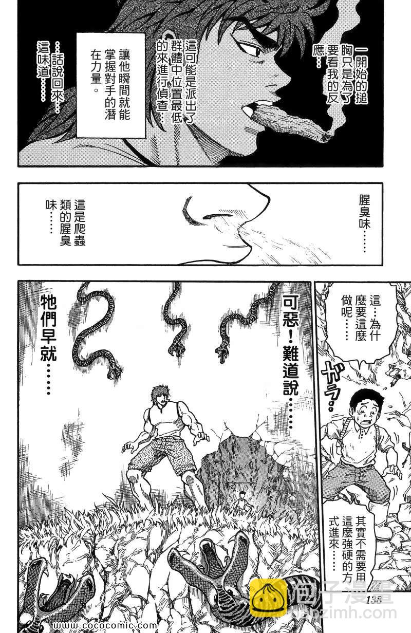 第1卷136