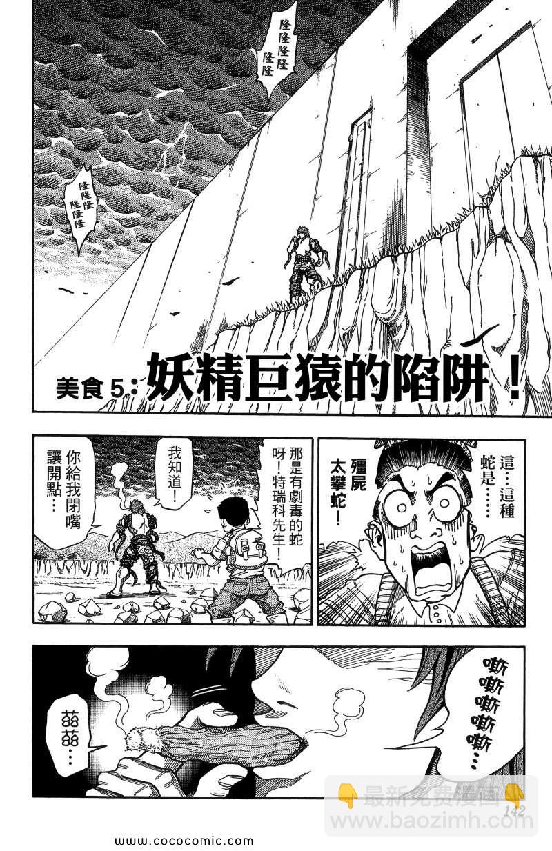 第1卷140
