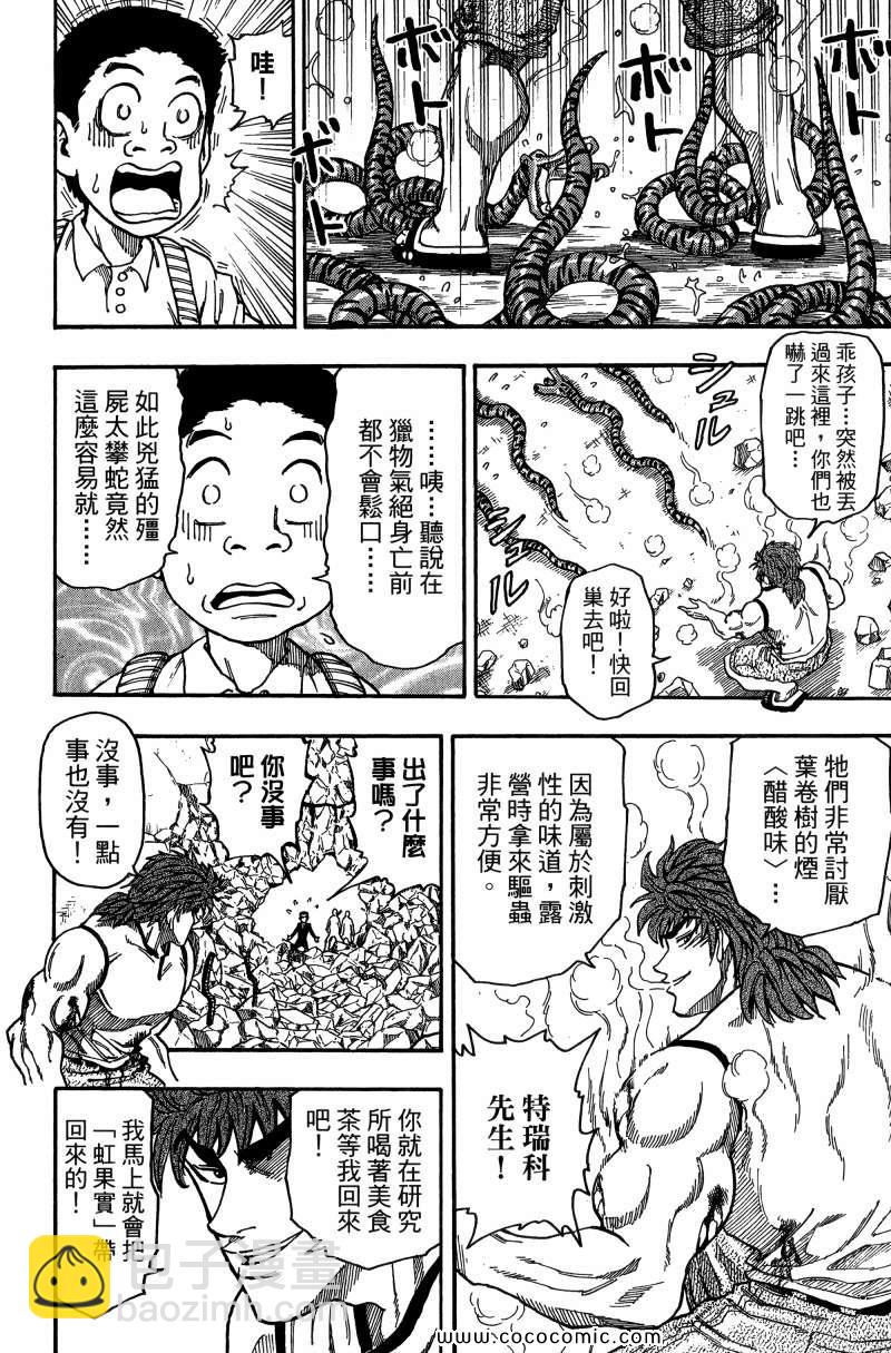 第1卷142
