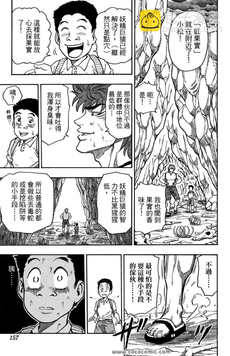 第1卷159