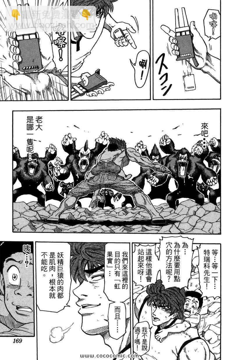 第1卷169