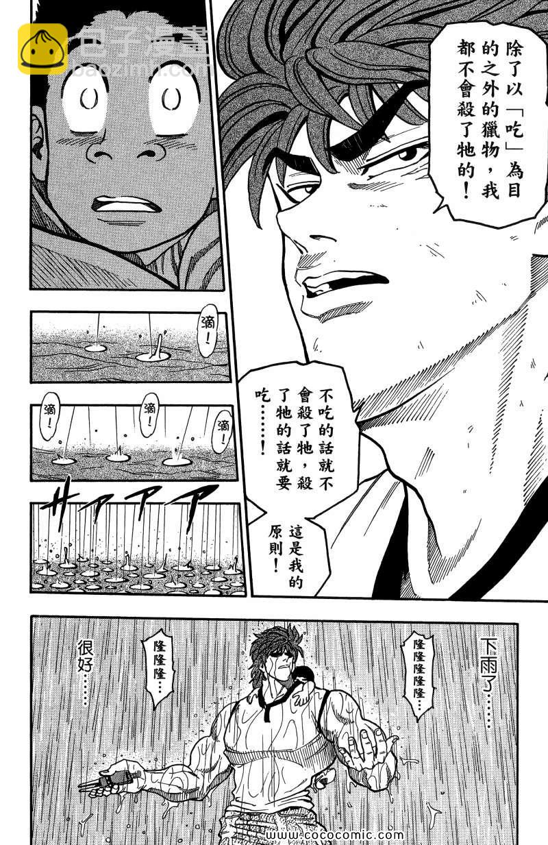 第1卷170