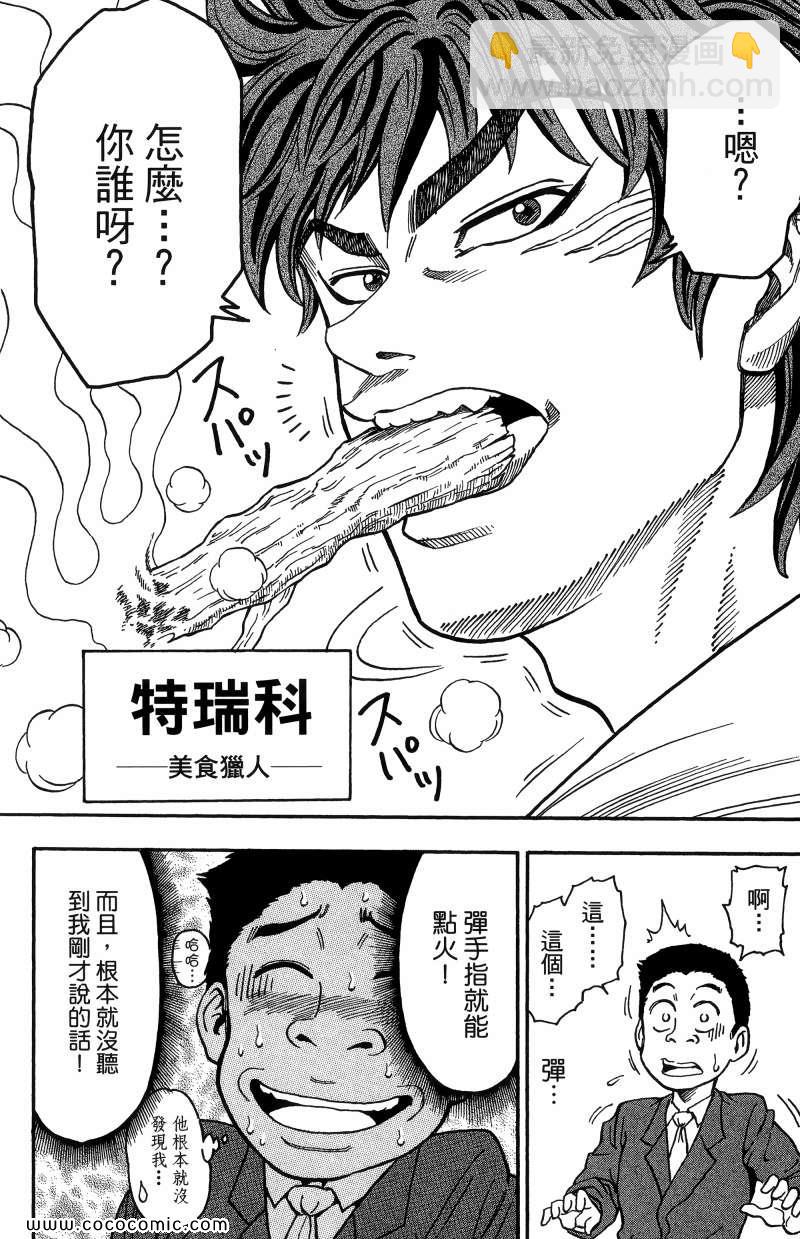 第1卷18