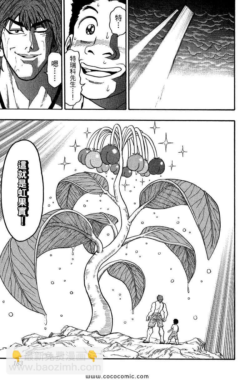 第1卷181