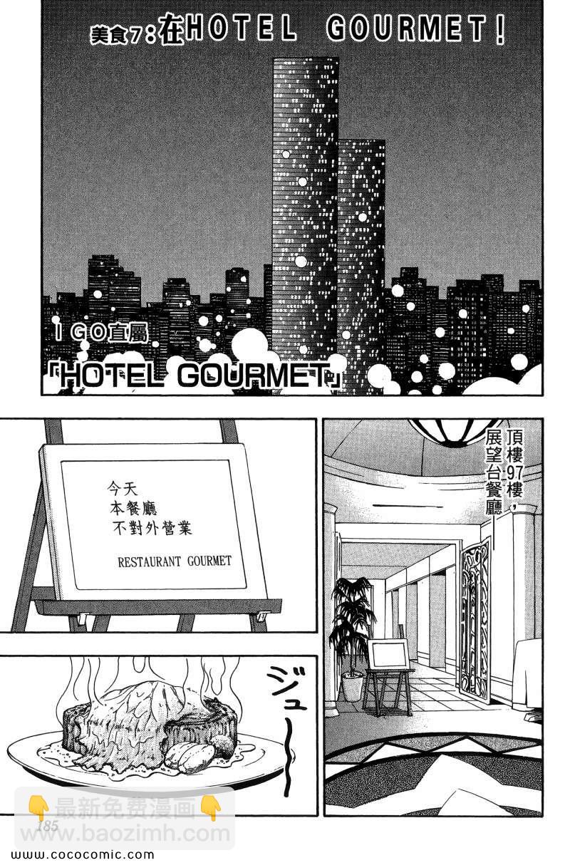 第1卷183