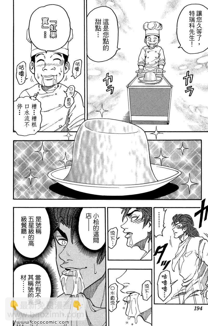 第1卷192