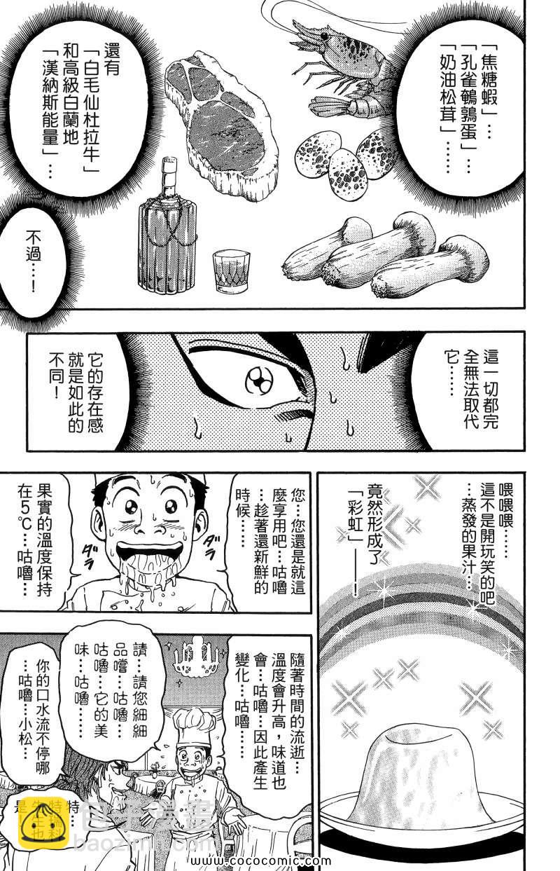 第1卷193