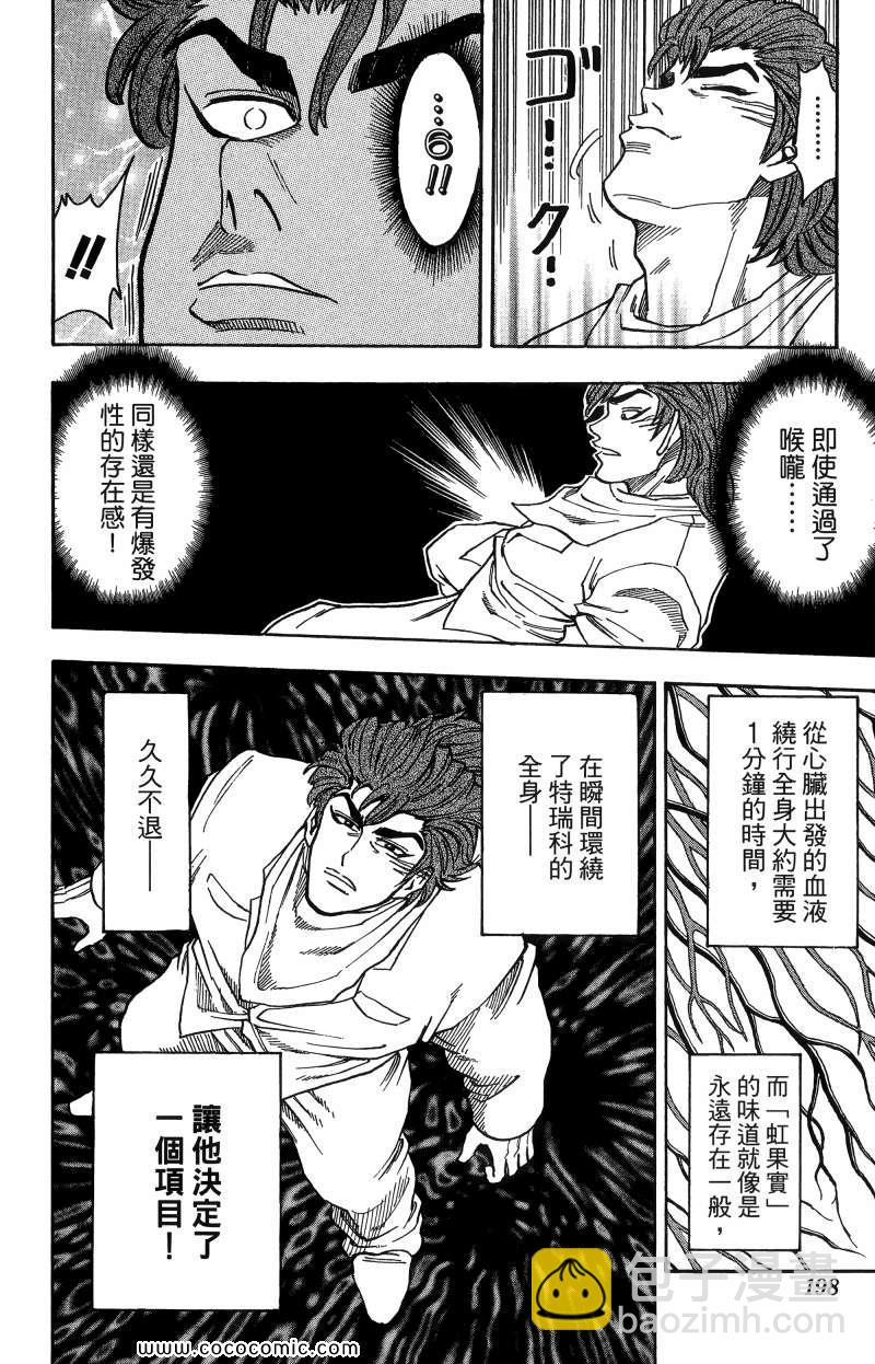 第1卷196