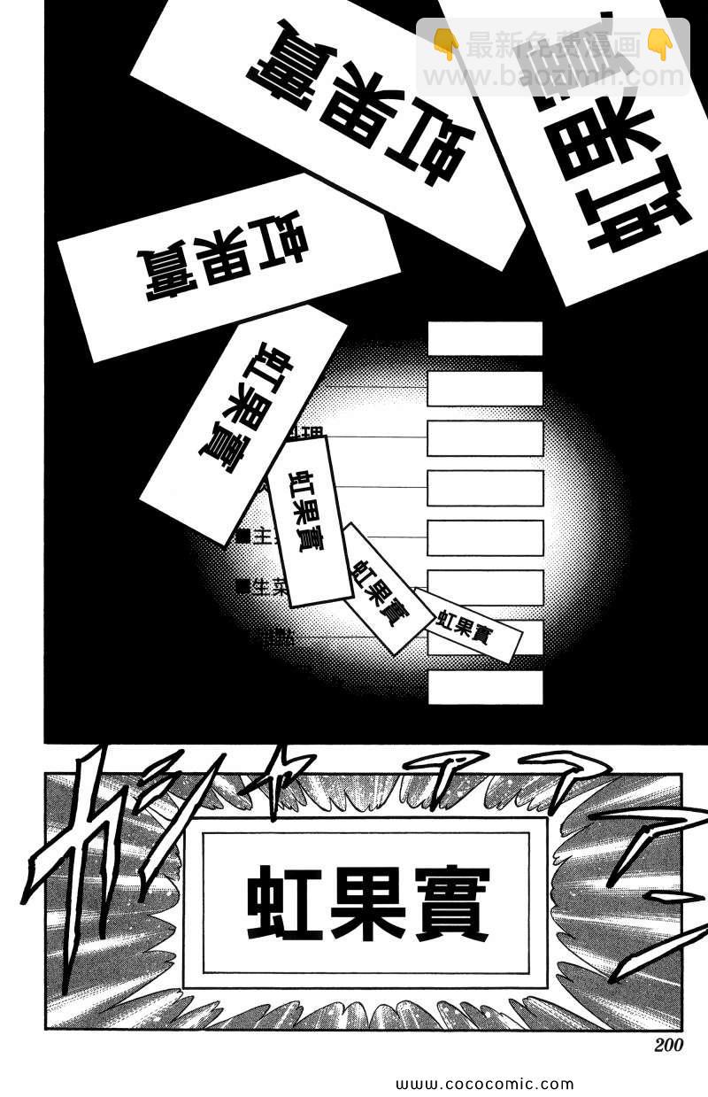 第1卷198