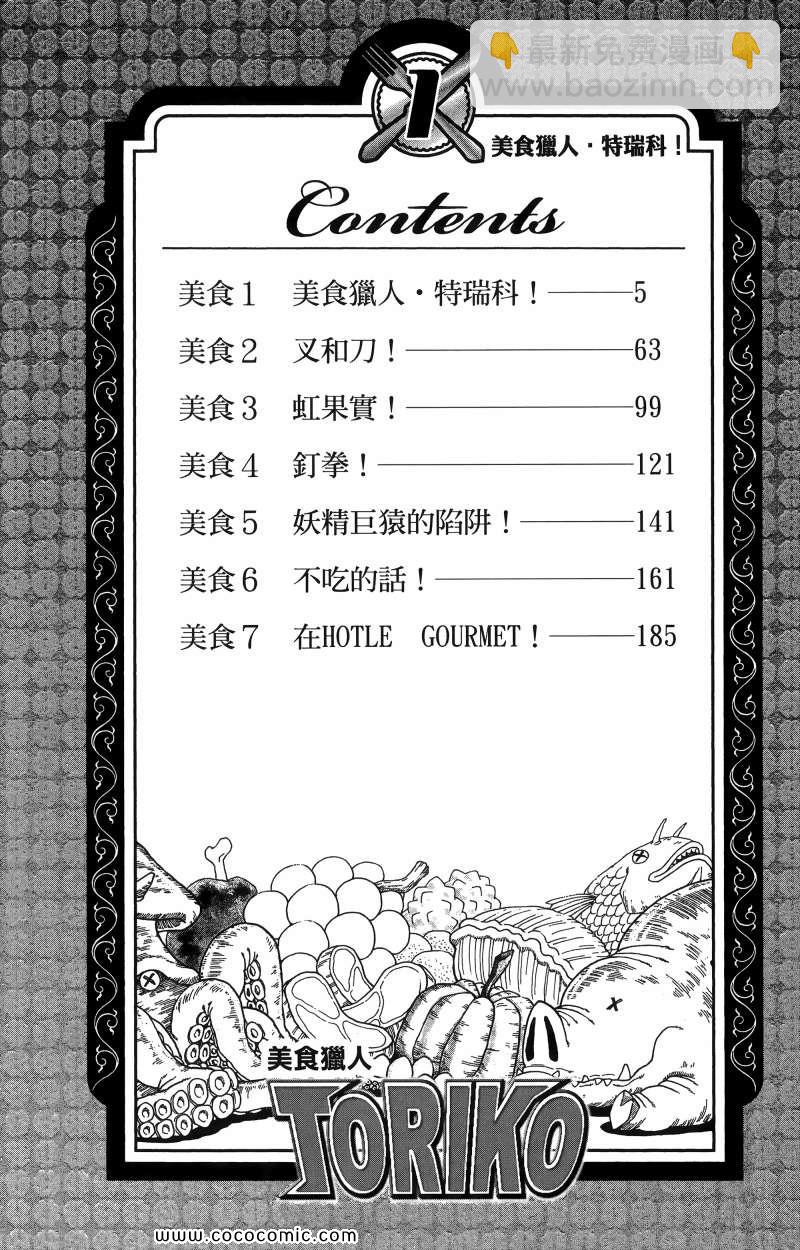 第1卷2