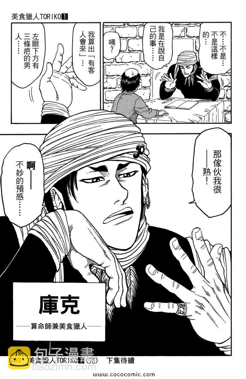 第1卷201