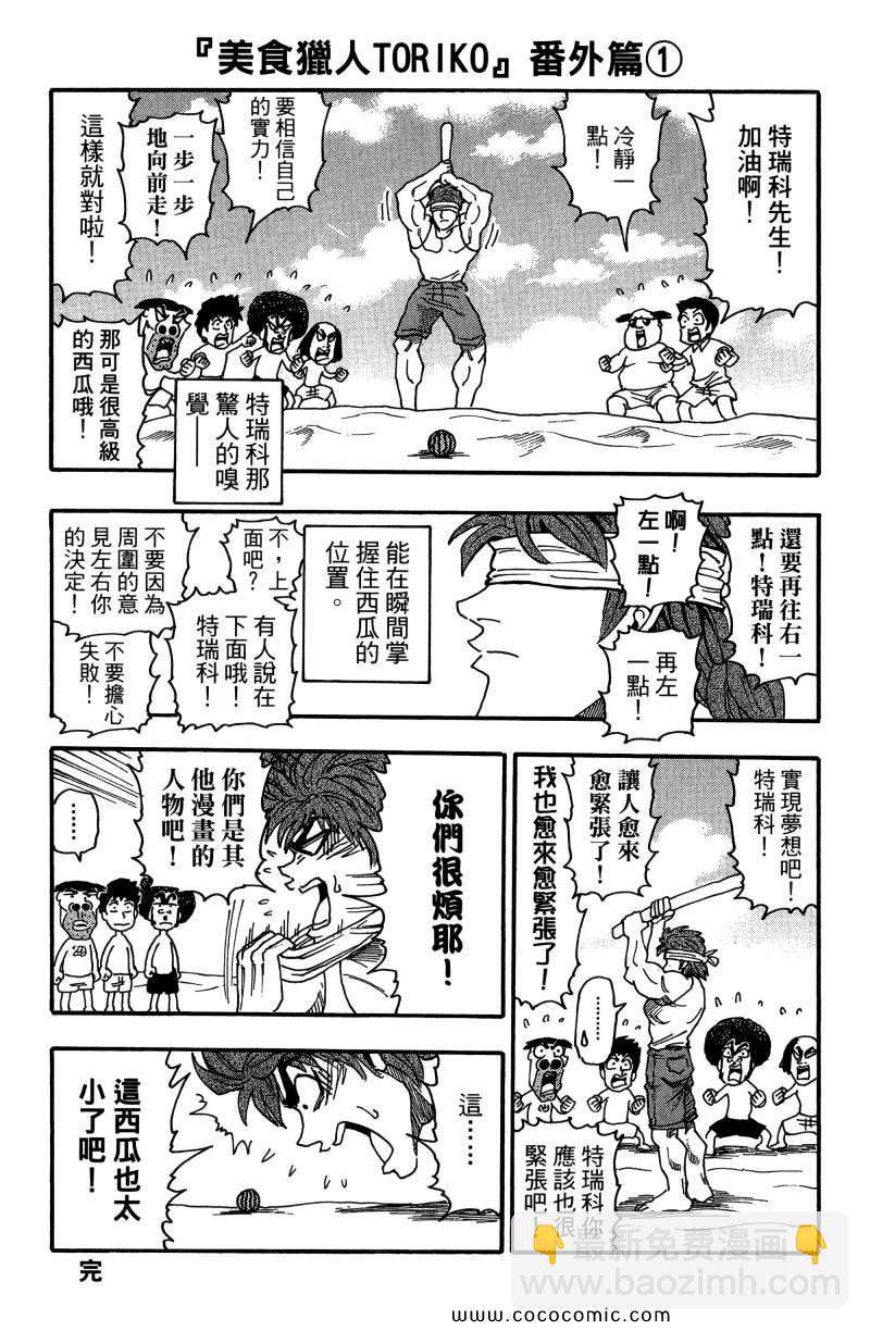 第1卷203
