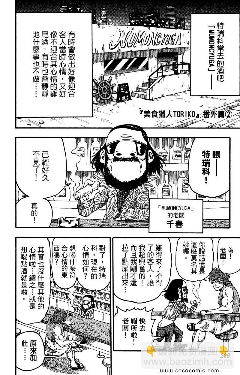 第1卷204