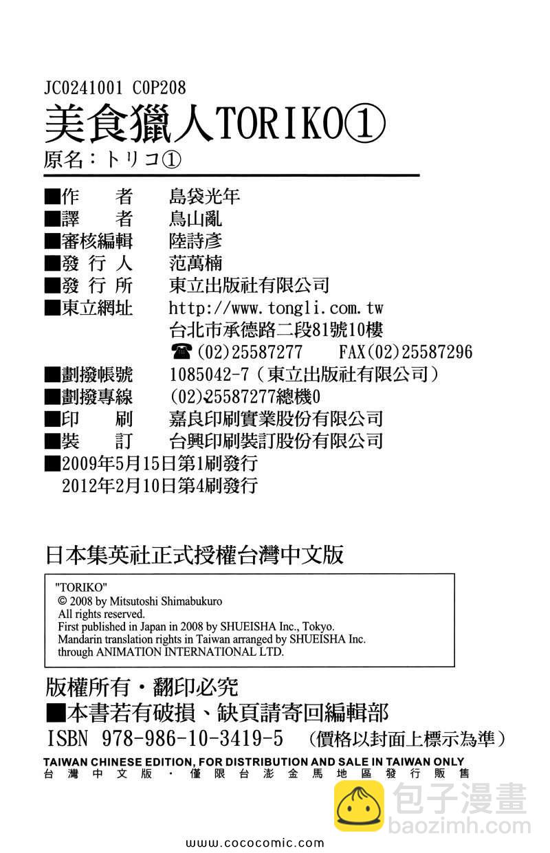 第1卷206