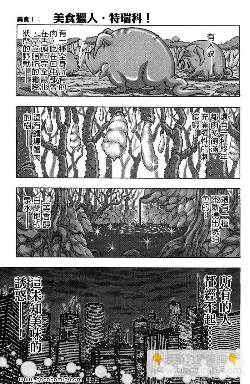 第1卷3